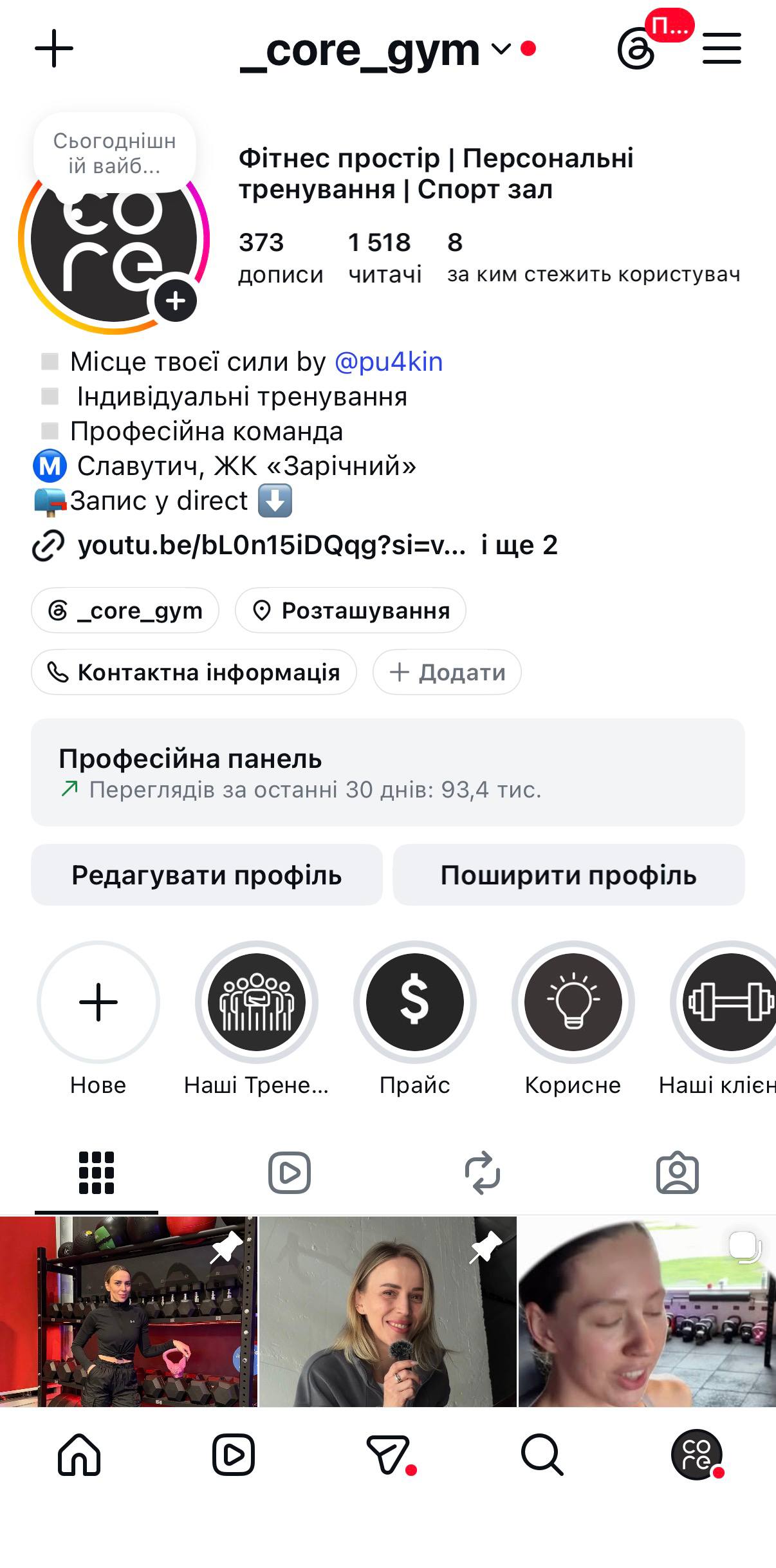 Core GYM Instagram profile
